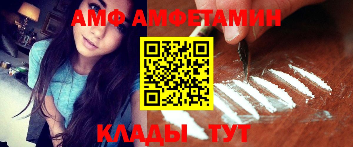 Юрга  АМФЕТАМИН 98%  АМФ  Вход с VPN 