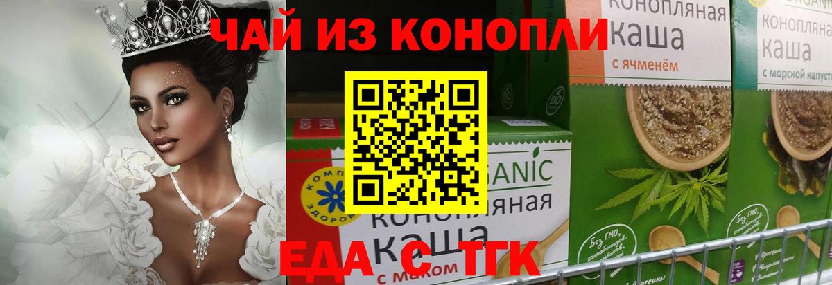 Юрга  Canna-Cookies марихуана  Вход с VPN 