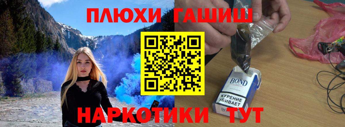 ГАШ индика сатива Юрга
