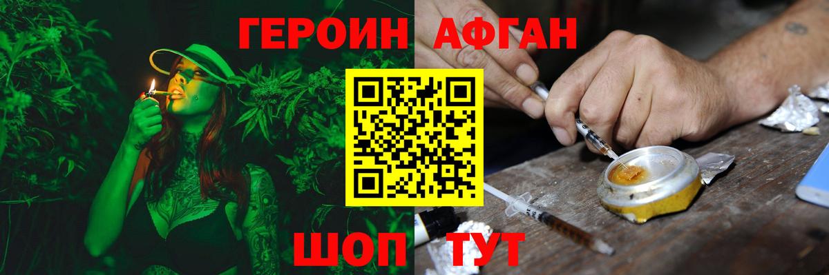 Героин Heroin  Вход с VPN  Героин  Юрга 