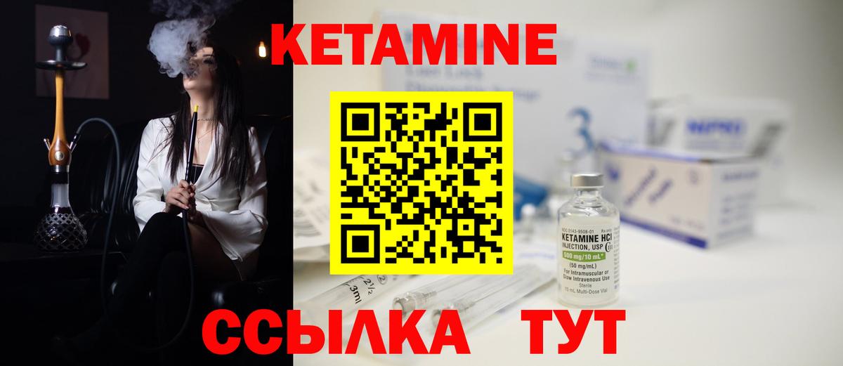 Кетамин VHQ  Вход с VPN  даркнет как зайти  Юрга 