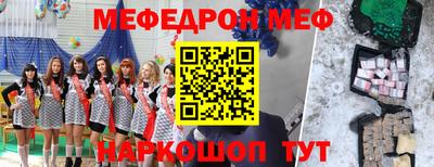 мефедрон VHQ Кунгур