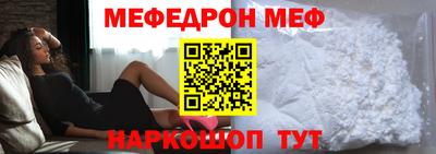 мефедрон VHQ Кунгур