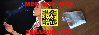 мефедрон VHQ Кунгур