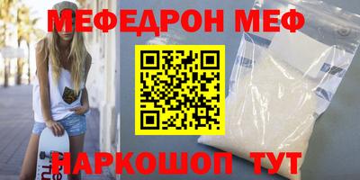 мефедрон VHQ Кунгур