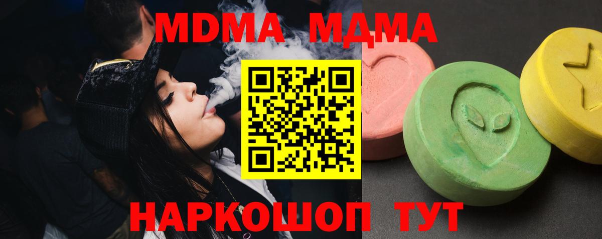 MDMA кристаллы Юрга
