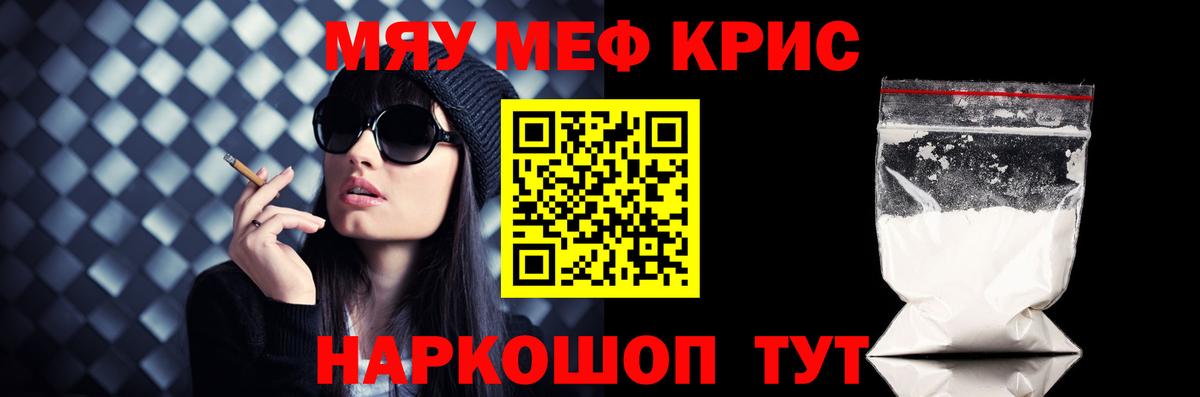 Меф Юрга