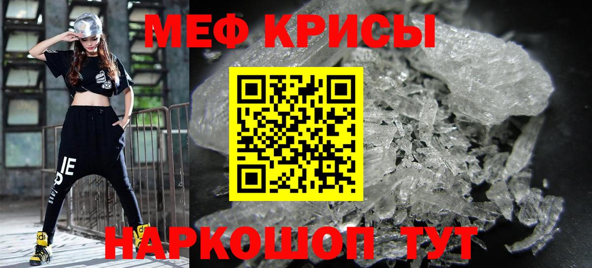МЕФ mephedrone  Вход с VPN  Юрга  МЯУ-МЯУ  МЕФ VHQ 