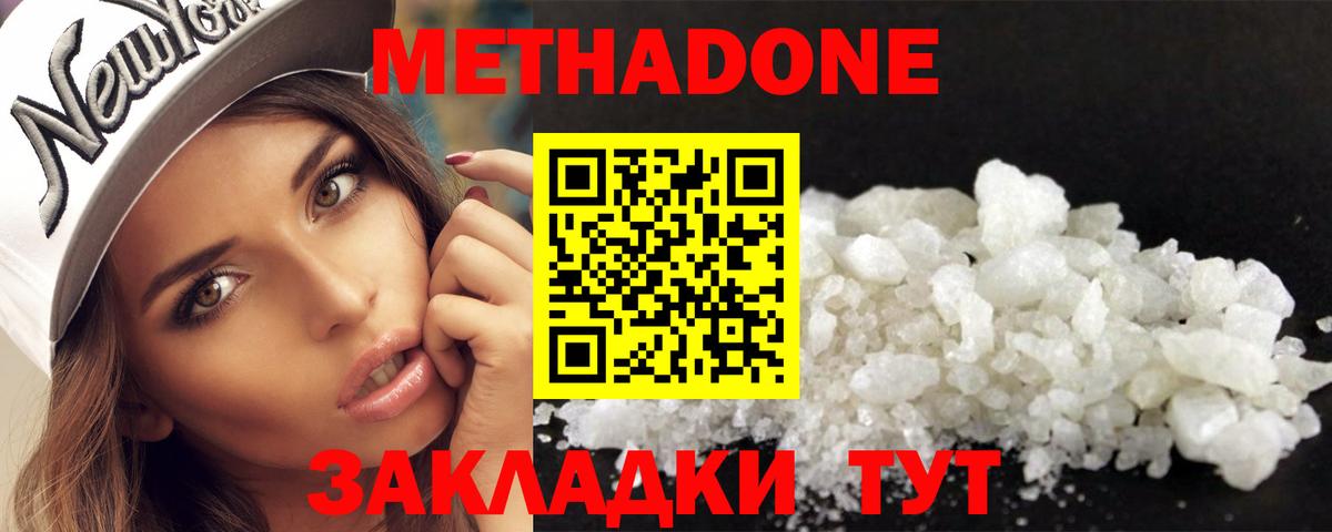 МЕТАДОН белоснежный  Метадон VHQ  Юрга  блэк спрут рабочий сайт  Вход с VPN 