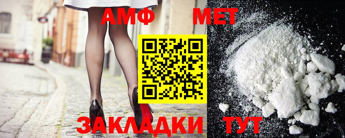 МЕТАМФЕТАМИН Methamphetamine  Вход с VPN  Юрга 