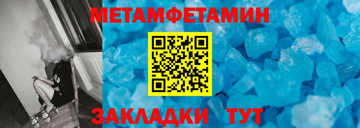 Первитин витя Юрга
