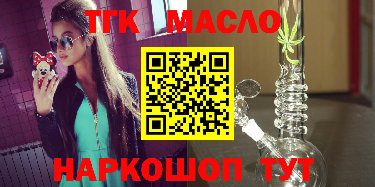 Юрга  Дистиллят ТГК концентрат  Вход с VPN 